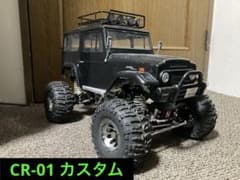 タミヤ CR-01 ランドクルーザー カスタム - メルカリ