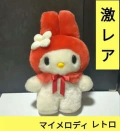 マイメロディぬいぐるみ レトロ 赤メロ 激レア商品 サンリオ