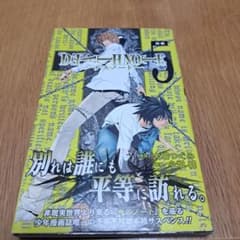 DEATH NOTE 5巻 初版本帯付き - メルカリ