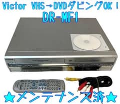 ダビングOK】Victor DR-MF1 ビデオデッキ ビクター - メルカリ