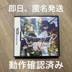 7 Nintendo DS ドラゴンクエストV 天空の花嫁 ドラクエ 5 - メルカリ