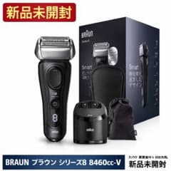 新品未開封BRAUN シリーズ8 8460cc-V メンズシェーバー - メルカリ