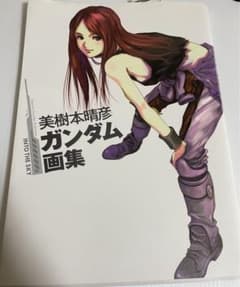 美樹本晴彦 ガンダム画集 INTO THE SKY - メルカリ