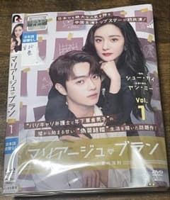 マリアージュ・ブラン 嘘つき弁護士の愛の法則 中国ドラマ DVD 全巻