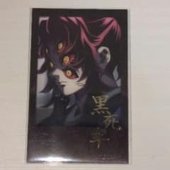 鬼滅の刃 ufotableDINING お楽しみくじ チェキ風ブロマイド 黒死牟