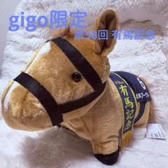 GiGO限定 サラブレッドコレクション ふわふわBIG オルフェーヴル