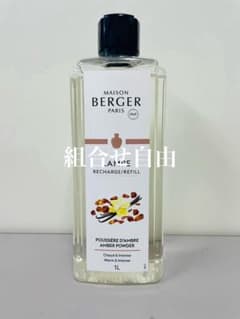 正規品】アンバー 1本 ランプベルジェ 新品未使用 - メルカリ