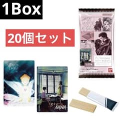 1BOX】 矢沢あい ツイン ウエハース 20個入り 未開封 ボックス 箱売り