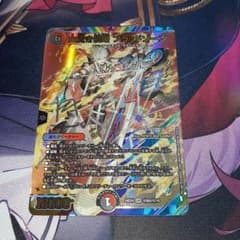 デュエマ 血貴き侵略ブラッドゾーン 葛葉 サイン シークレット - メルカリ