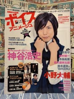 神谷浩史 雑誌 まとめ売り 7冊セット - メルカリ