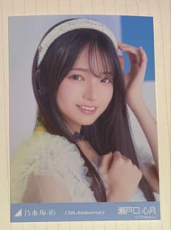 乃木坂46生写真 瀬戸口心月 - メルカリ