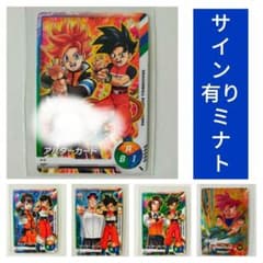 サイン入り ミナト ドラゴンボール スーパーダイバーズ アバターカード