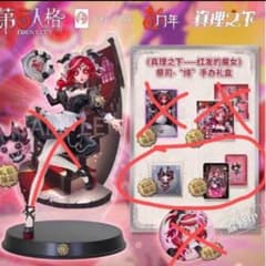 第五人格祭司携帯品オフラインパック 初回限定 - メルカリ