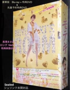 モテキ Blu-ray 豪華版 +先着予約特典DVD 長澤まさみ Perfume - メルカリ