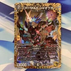 デュエルマスターズ CRYMAX ジャオウガ 金トレジャー - メルカリ