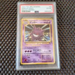ポケモンカード 通信進化ゲンガー ゲンガー PSA6 - メルカリ