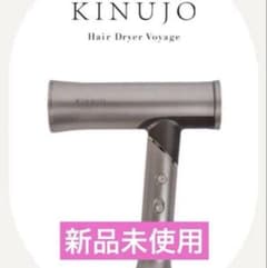 新品未使用 KINUJO 海外対応 ヘアドライヤー HW001 絹女 - メルカリ