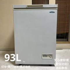 TBCF-93-RH テンポスオリジナル 冷凍ストッカー 上開きタイプ 93L