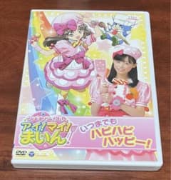 クッキンアイドルアイ! マイ! まいん! いつまでもハピハピハッピー dvd
