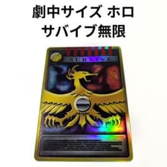アドベントカード サバイブ無限 ホロ加工 劇中サイズ 王蛇サバイブ