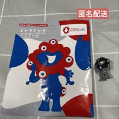 大阪万博 EXPO2025 バスボール 入浴剤 ミャクミャク シークレット