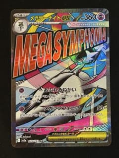 メガサーナイトex MA MEGAドリームex ポケモンカード - メルカリ