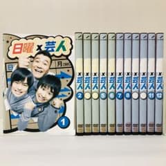日曜×芸人 DVD全巻セット〈12枚組〉日曜芸人 - メルカリ