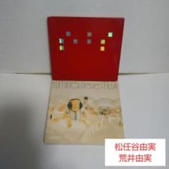 松任谷由実 CD/2アルバムセット (2枚組ベスト） - メルカリ