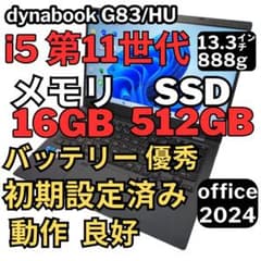 80.G83/HU 超軽量 i5-11世代 16G512G Office2024 - メルカリ