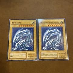 美品 遊戯王 青眼の白龍 2期 ブルーアイズホワイトドラゴン 〆1057