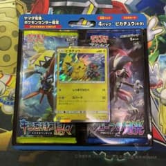 最終値下げ！ポケモンカードゲーム ヤマダ電機限定スペシャルセット