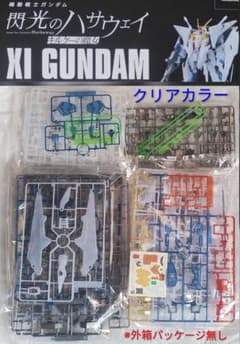 HG クスィーガンダム 閃光のハサウェイ 劇場限定 クリアカラー ※箱無
