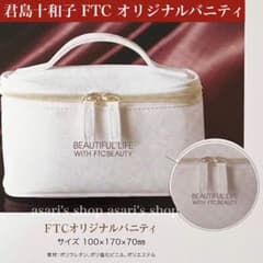 君島十和子 FTCオリジナルバニティ ホワイト フェリーチェトワコ