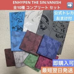 ENHYPEN THE SIN:VANISH 全10種 セット アルバム トレカ - メルカリ