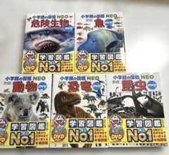 美品【DVD付き】新版 小学館の図鑑NEO シリーズ5冊セット - メルカリ