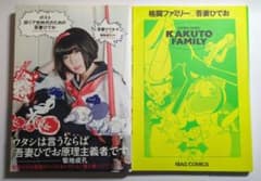 吾妻ひでお2冊セット - メルカリ
