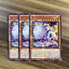 遊戯王 No-P.U.N.K.フォクシーチューン ノーマルパラレル ノーパラ3枚