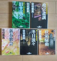 時代小説5冊セット - メルカリ