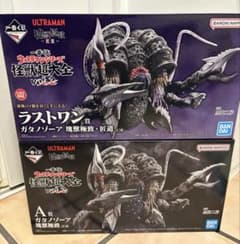 一番くじ ウルトラマンシリーズ 怪獣超大全 ラストワン A賞