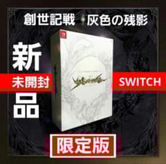 新品】スイッチ 創世記戦 灰色の残影 限定版 韓国限定 - メルカリ