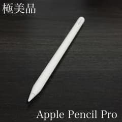 極美品 Apple Pencil Pro MX2D3ZA/A - メルカリ