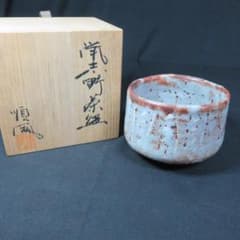 茶碗 加藤順風 志野 鼠志野 木箱 共箱 茶道具 茶器 抹茶碗 - メルカリ