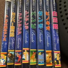 世界名作アニメ ディズニー DVD 8巻セット - メルカリ