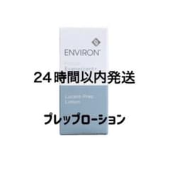 エンビロン プレップローション - メルカリ