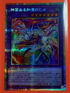 遊戯王】神芸なる知恵の乙女 プリシク - メルカリ
