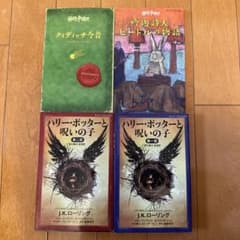 ハリーポッターと呪いの子 舞台脚本2巻、クディッチ今昔、吟遊詩人