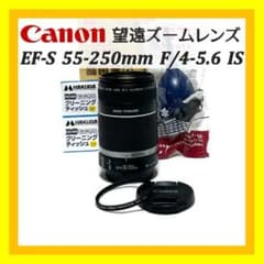初心者安心❣️ EF-S 55-250mm 手ブレ補正 400mm相当 - メルカリ