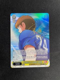 WS ヴァイス SP 日本Jr.ユース代表 三杉 淳 サイン キャプテン翼