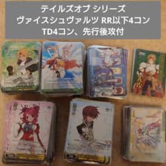 最安ショップ比較】 ヴァイスシュヴァルツブースターパック『テイルズ