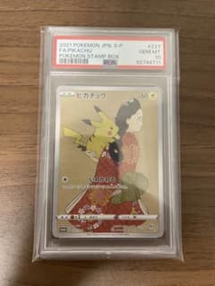 PSA10】見返り美人ピカチュウ - メルカリ